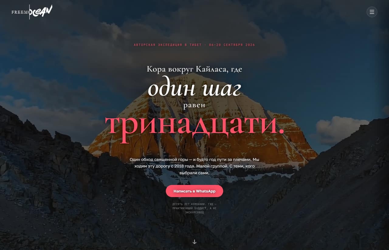 Screenshot di tibet.freemocean.com — landing page immersive per una spedizione al monte Kailash in Tibet